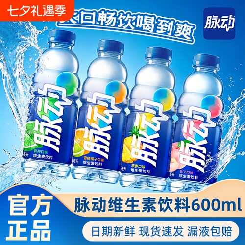 脉动猫薄荷瓶混合口味维生素饮料