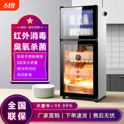 家用碗筷高温消毒柜|千人加购