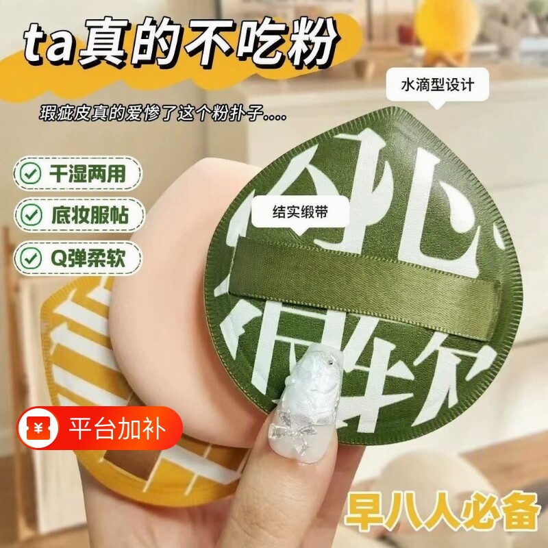 棉花糖粉扑干湿两用q弹气垫粉扑粉饼两用散粉化妆细腻收纳盒粉底