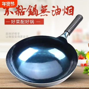 章丘手工不粘锅炒锅家用炒菜锅专用老式大马勺圆底熟铁无涂层铁锅