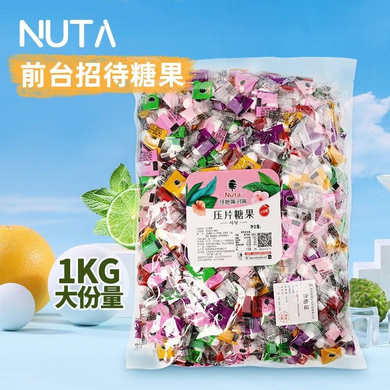 Nuta纽她薄荷糖无蔗糖型水果含片清新口气糖果散装1kg薄荷味健