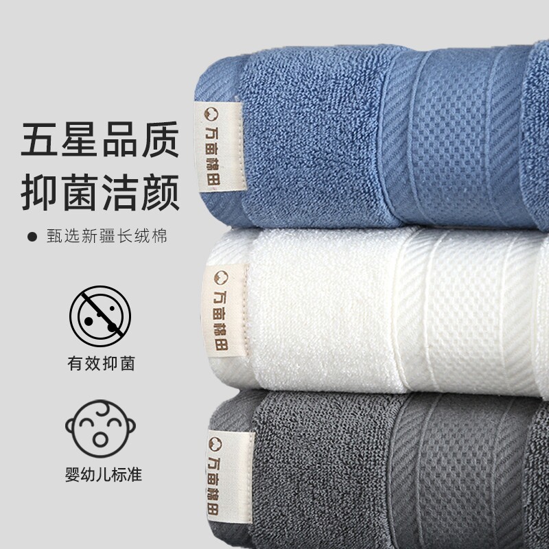 抗菌毛巾纯棉家用洗脸洗澡男女帕通用干发情侣面巾柔软吸水新疆棉