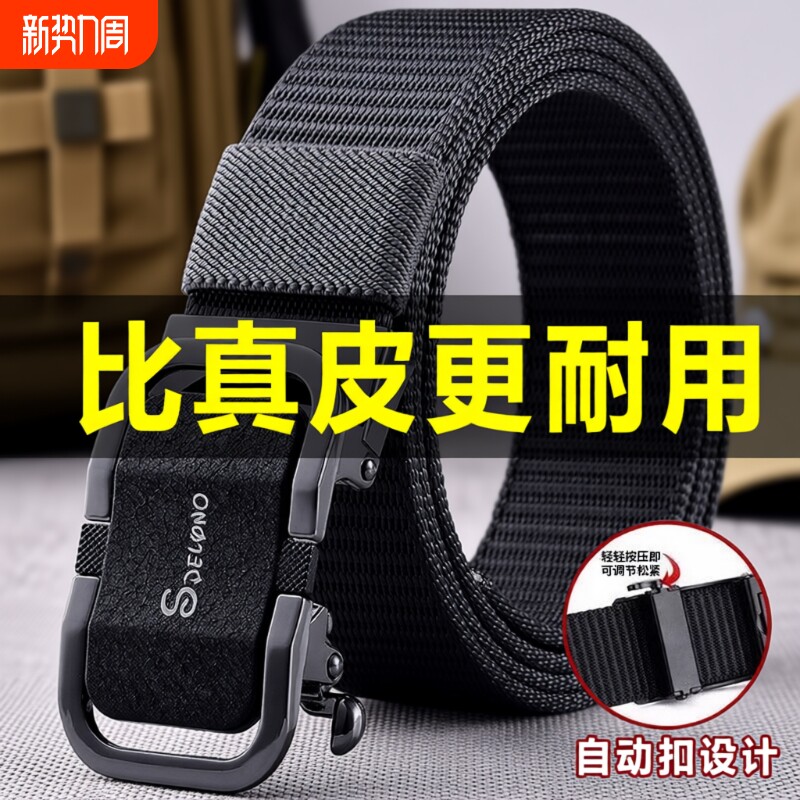 帆布腰带男士自动扣休闲百搭尼龙战术裤带子军训户外皮带新款松紧