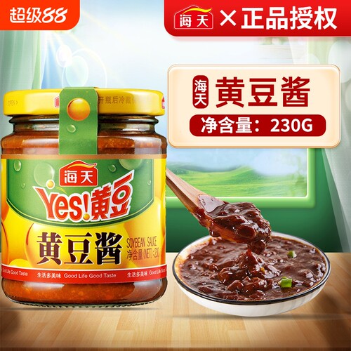 海天yes黄豆酱230g家用小瓶装