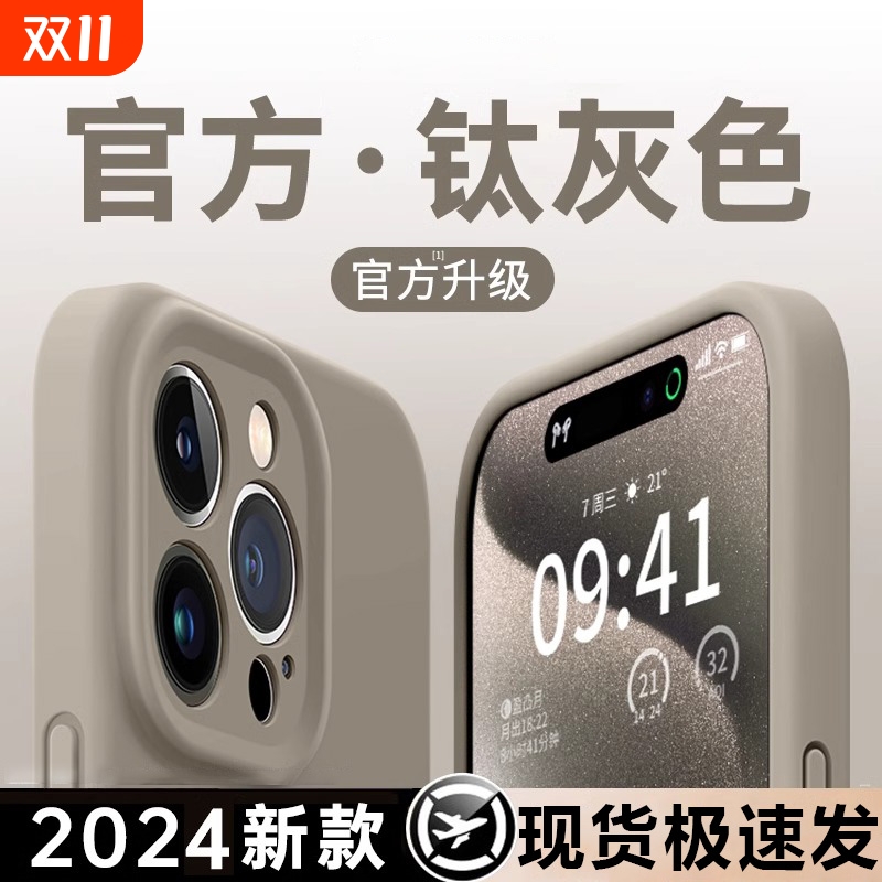 新款液态硅胶适用苹果16pro手机壳iphone15promax超薄散热14高级感13男女保护套12纯色11情侣全包ins风小众