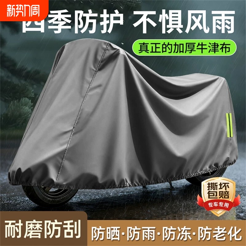 电动车防雨罩电瓶车车衣防晒罩雨罩摩托车防尘罩电车专用防水车罩