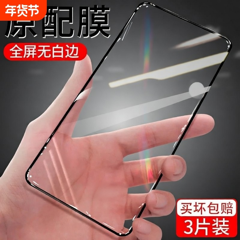 适用opporeno13钢化膜reno7/8/6/5/4se/3