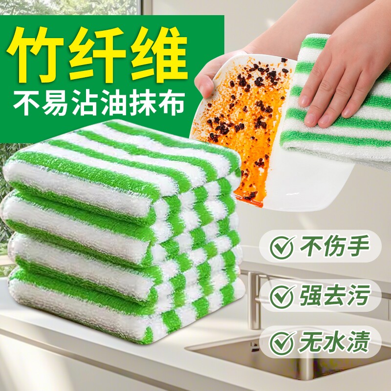 竹纤维不易沾油洗碗布清洁抹布家用厨房专用吸水去油洗碗巾易清洗