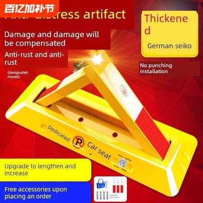 【4S店力荐】免打孔防撞地位锁