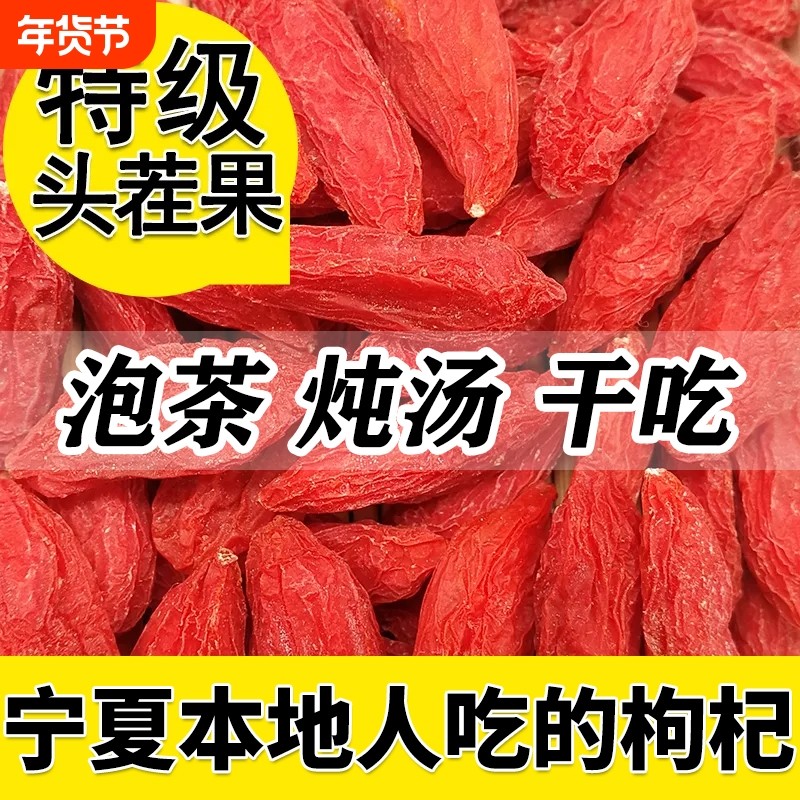 【新店开业】红枸杞子宁夏特级大果番薯黑枸杞子袋装干货净重50g