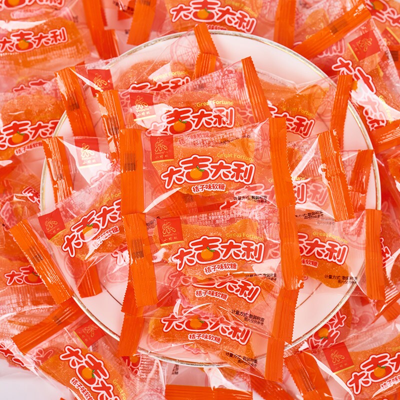 橘子软糖桔子软糖果糖婚庆喜糖儿童怀旧童年休闲小零食老式桔瓣糖
