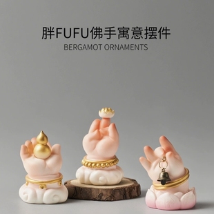 「百财尽收」玄学胖fufu佛手工位情绪稳定神器桌面解压小摆件车载