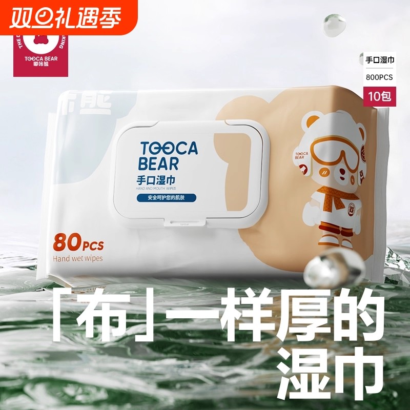 大包湿巾纸新生婴儿手口专用带盖擦脸洗脸母婴幼儿童宝餐厅