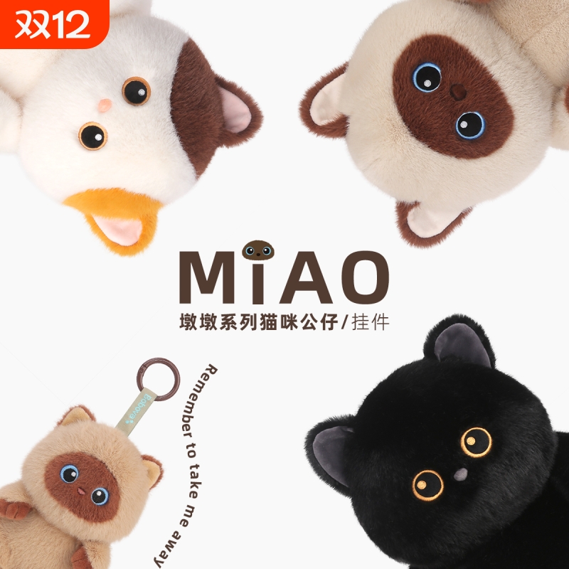 可爱小猫毛绒玩具三花猫公仔家居摆件软萌猫猫玩偶送礼物猫咪陪伴