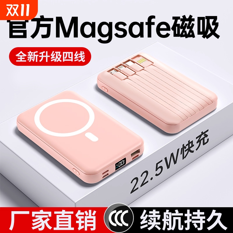 磁吸充电宝无线自带线2025大容量快充【新国标3C认证】超薄小巧便携适用苹菓17专用手机20000mAh