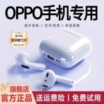oppo手机2026新款蓝牙耳机运动15无线reno1413适用正品通话降噪