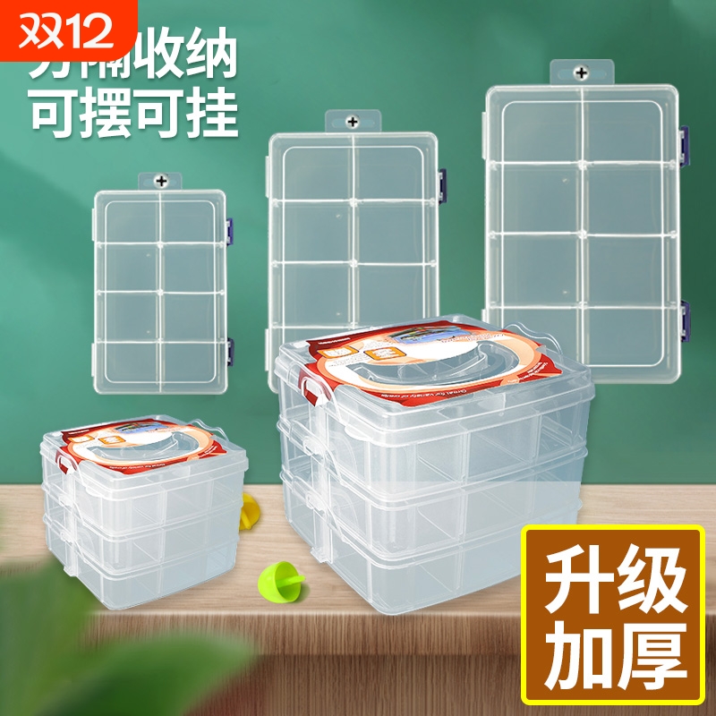 多格零件盒电子元件透明塑料乐高收纳盒小螺丝配件工具分类格样品