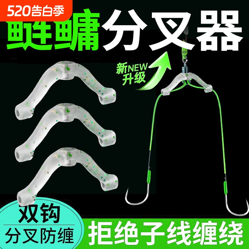 亿战狮鲢鳙无结子线改良分叉分线器硅胶材质鱼钩防缠绕钓鱼用品