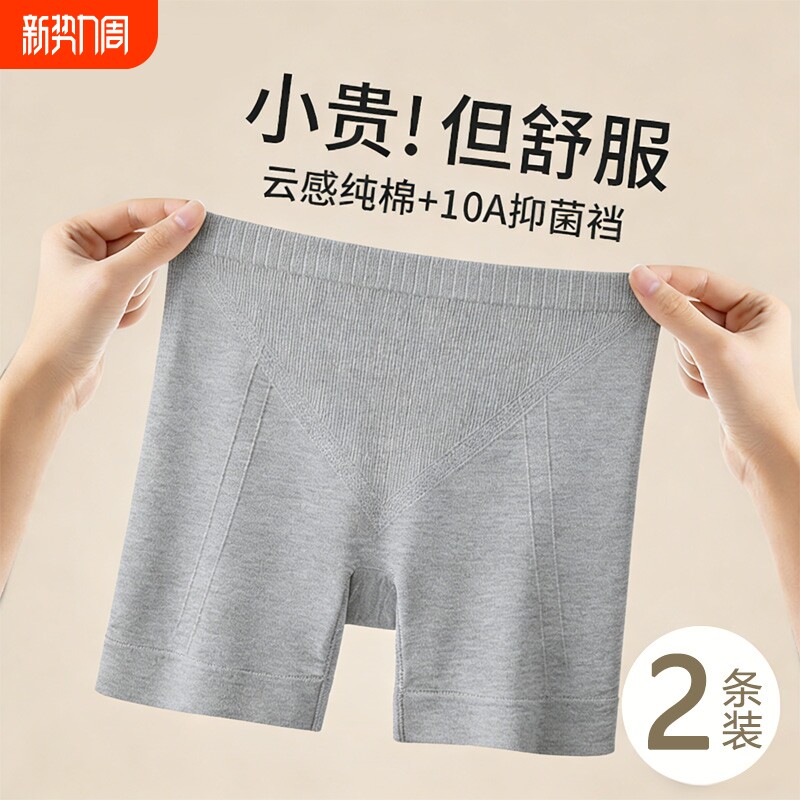 安全裤女透气防走光提臀裤打底裤收腹冰丝平角内裤二合一无缝塑身