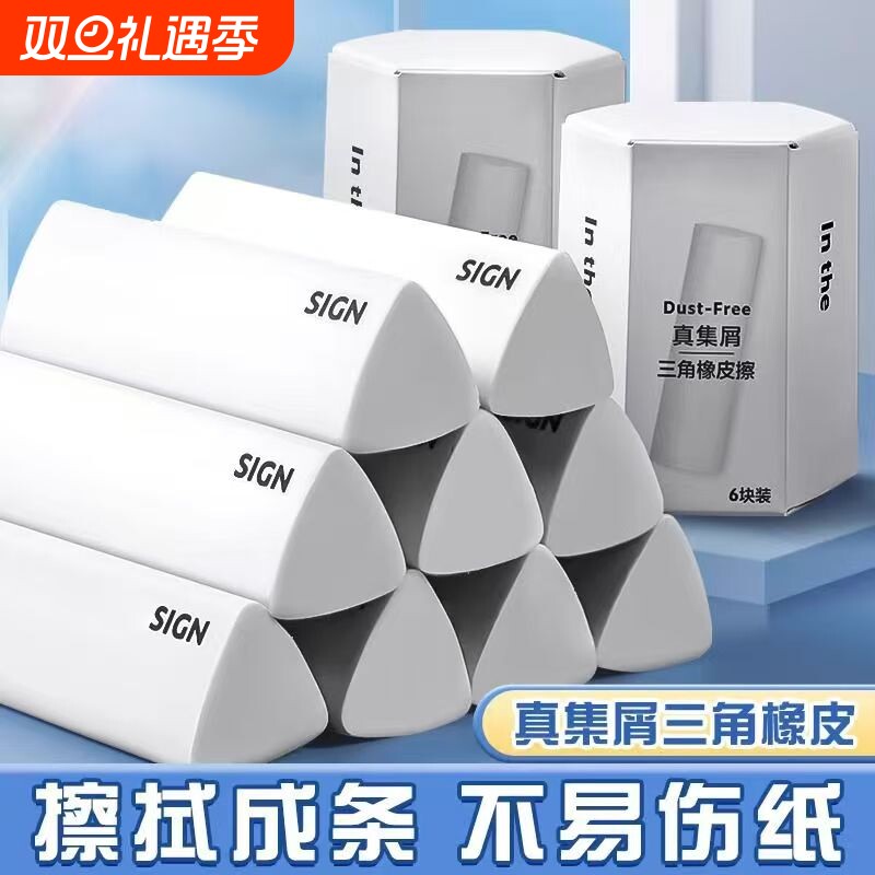三角橡皮擦盒装桶装擦字成线