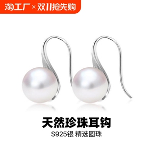 天然淡水珍珠S925银正圆强光高跟鞋耳钩防过敏时尚气质女百搭耳环