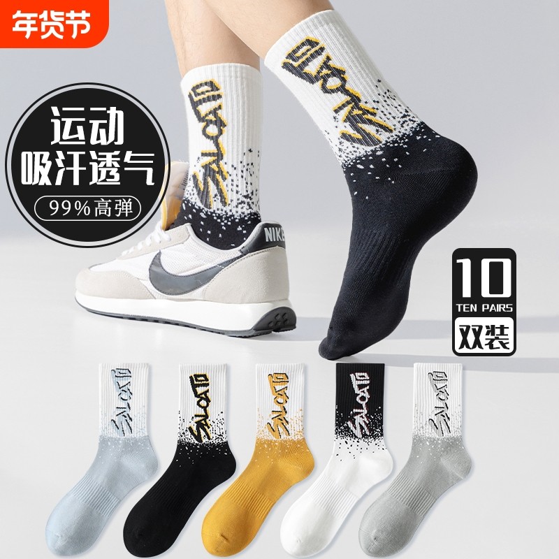 防臭男士袜子男款长筒袜春秋季中筒袜青少年潮篮球运动袜跑步吸汗,女士内衣/男士内衣/家居服,中筒袜,淘宝优惠券,粉丝福利购,淘宝优惠卷