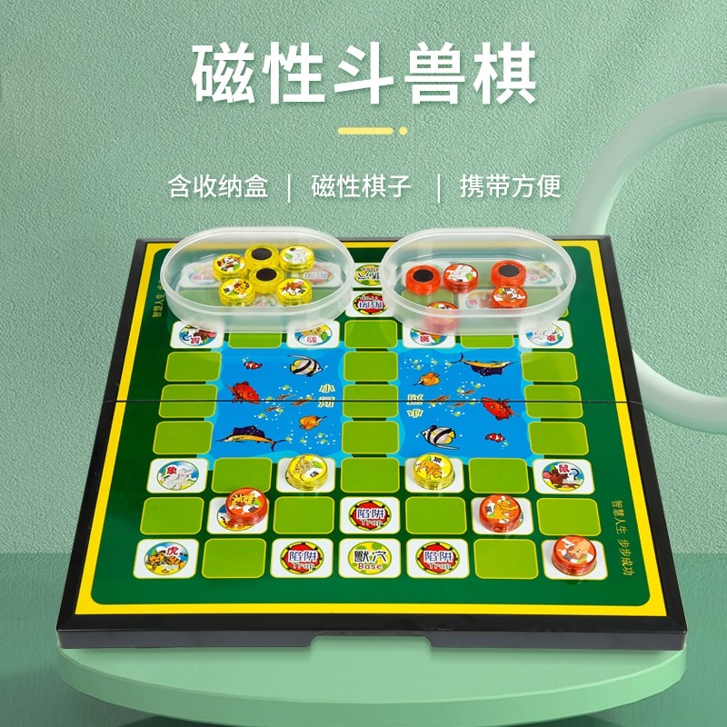 磁性斗兽棋小学生幼儿园磁力动物棋盘磁吸象狮虎豹卡通儿童益智棋,运动/瑜伽/健身/球迷用品,斗兽棋,淘宝优惠券,粉丝福利购,淘宝优惠卷
