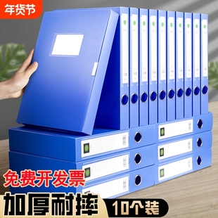 A4文件盒档案盒塑料文件收纳资料盒55mm加厚PP收纳盒文件夹办公用品75mm35MM会计凭证分类发票