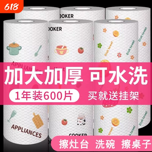 懒人抹布厨房用纸干湿两用家用专用纸一次性洗碗布吸水不沾油吸油