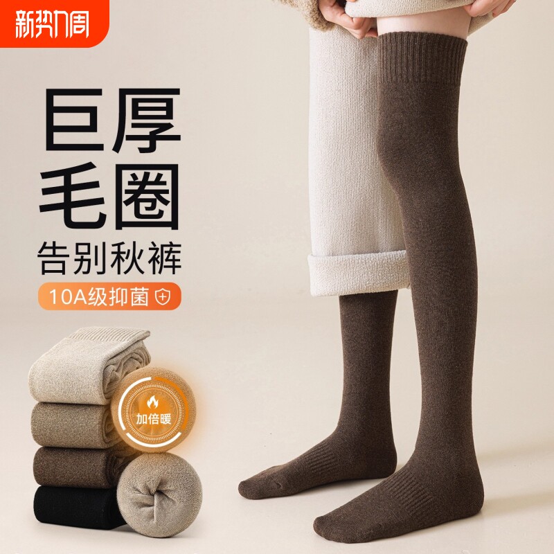 过膝袜子女长筒袜秋冬新疆棉加绒加厚冬季小腿袜护膝袜套高筒防滑