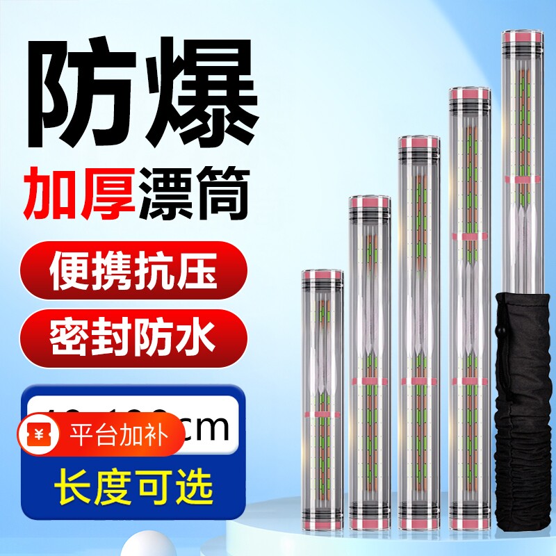 漂筒加厚浮漂桶加长鱼漂收纳大号调漂桶浮漂盒超厚大容量鱼漂盒