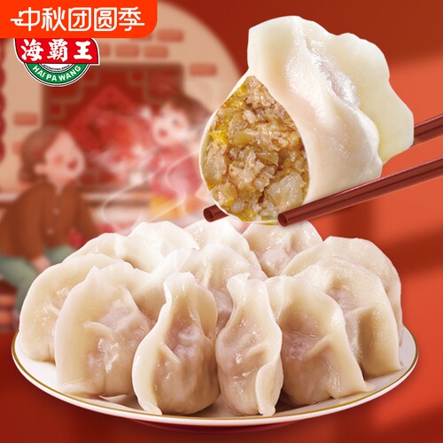 海霸王水饺速食早餐蒸饺锅贴