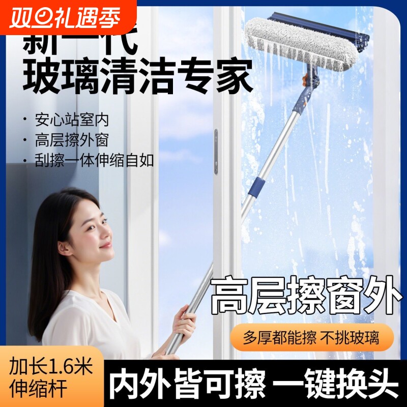 擦玻璃神器家用2025新款高层洗窗户外家政双面清洁刮水器保洁专用