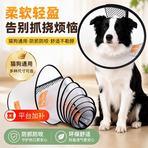 宠物头套狗圈猫圈狗脖套宠物防咬