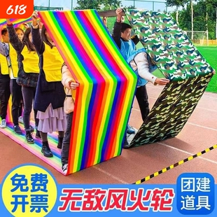 无敌风火车轮滚滚幼儿园车轮滚滚运动会趣味游戏游戏团队拓展玩