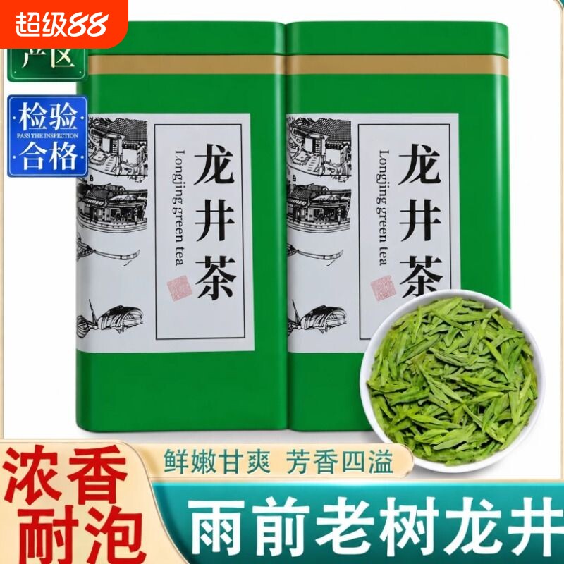 龙井茶叶绿茶新茶正宗春茶高山浓香豆香自己喝口粮茶雨前嫩芽罐装图片