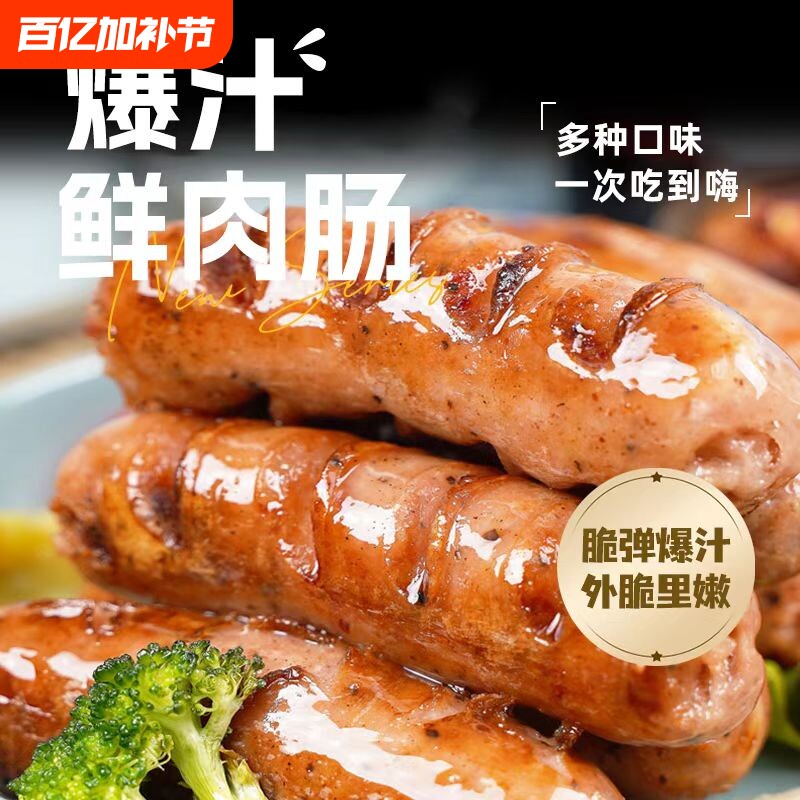 火山石地道肠烤肠热狗肠猪肉香肠脆皮烤肠烧烤火山石烤肠火腿肠