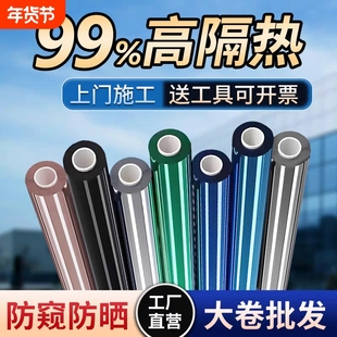 10米防晒隔热玻璃膜单向透视防窥窗户贴纸遮阳太阳膜遮光防爆透光