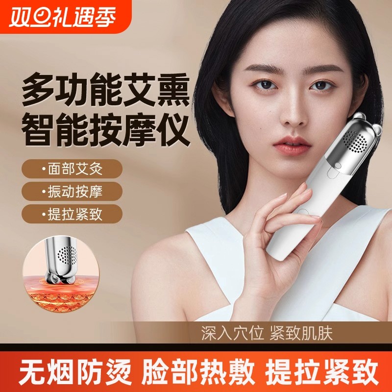 面部桃花灸艾灸棒脸部眼部按摩美容艾灸仪专用小美灸艾炙器具神器