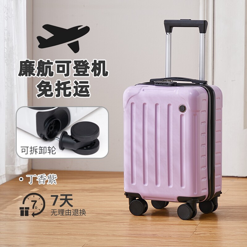 16寸拆卸轮可登机行李箱