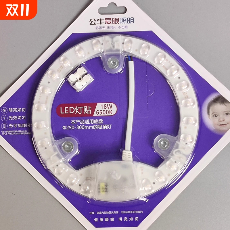 公牛led吸顶灯白光环形磁吸圆盘灯客厅卧室厨房节能三色变光灯贴