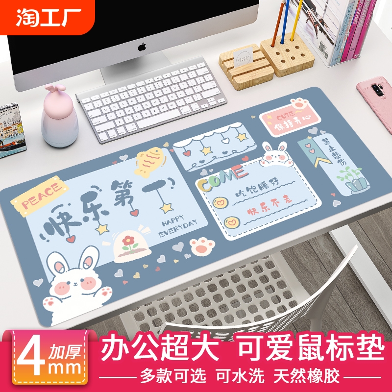 鼠标垫超大号垫子女生可爱小办公室电脑快捷键桌垫学生桌面笔记本