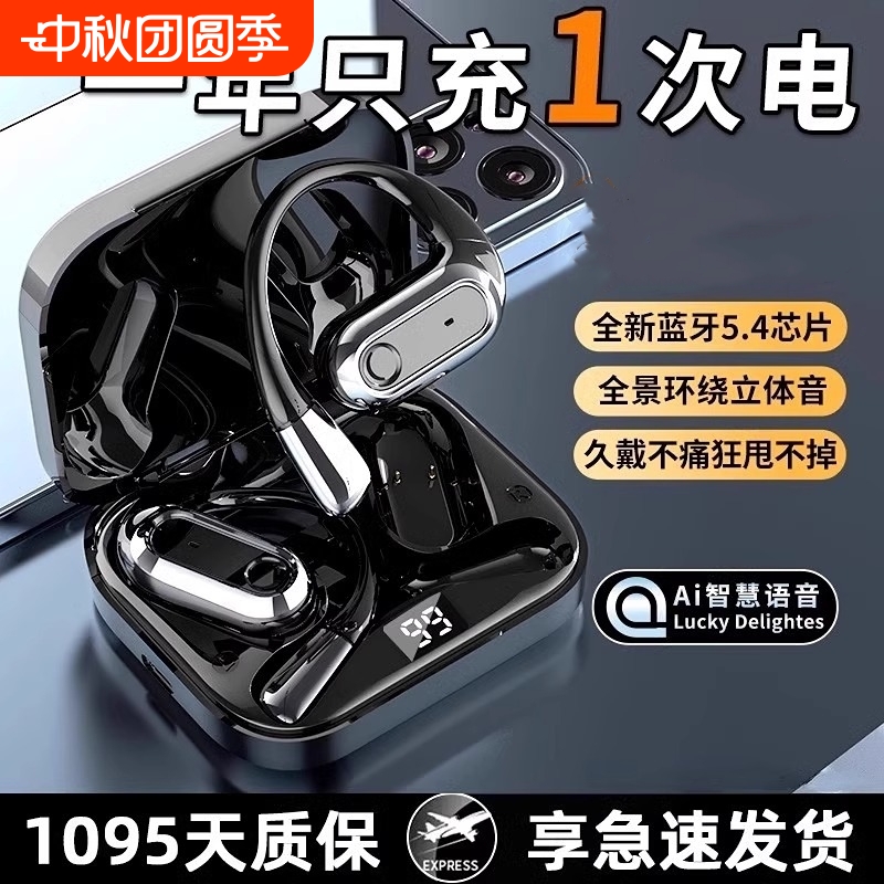 柏林之声骨传导语音蓝牙耳机