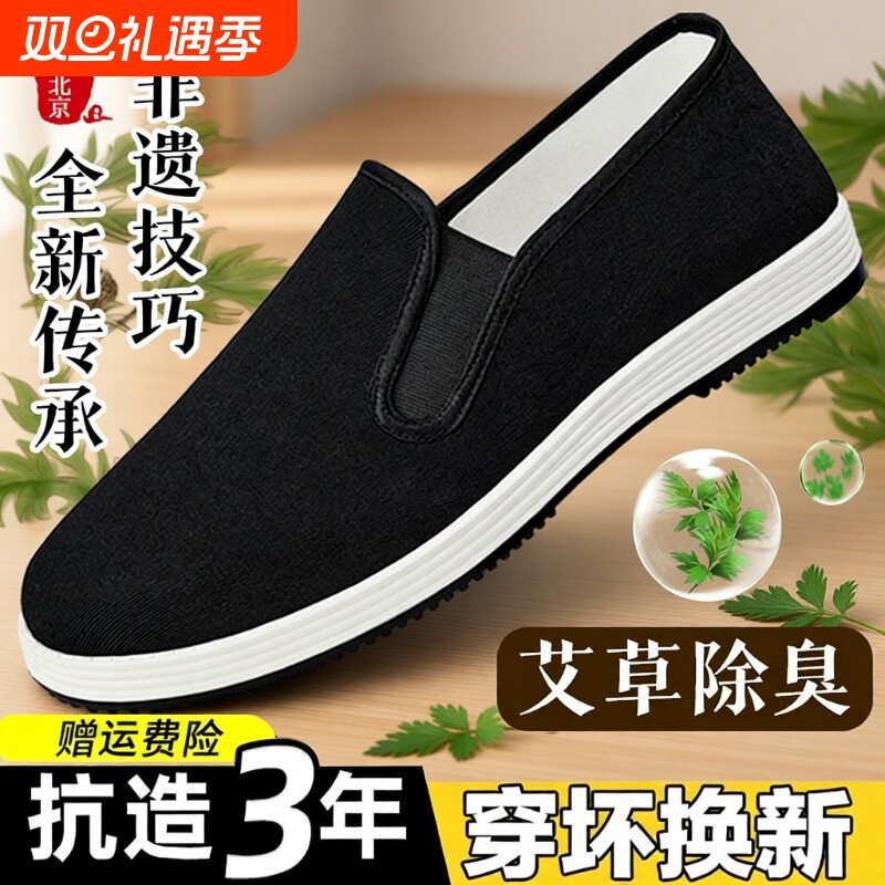 千层底布鞋男老北京透气手工防滑耐磨牛筋底工作一脚蹬休闲