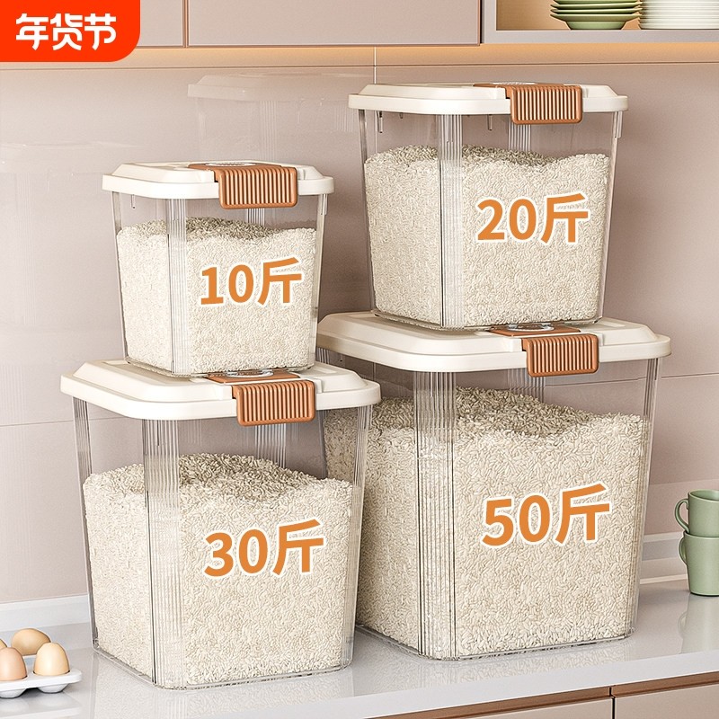 食品级家用米桶防虫防潮密封装米桶面粉面桶储物罐米箱米粮收纳盒