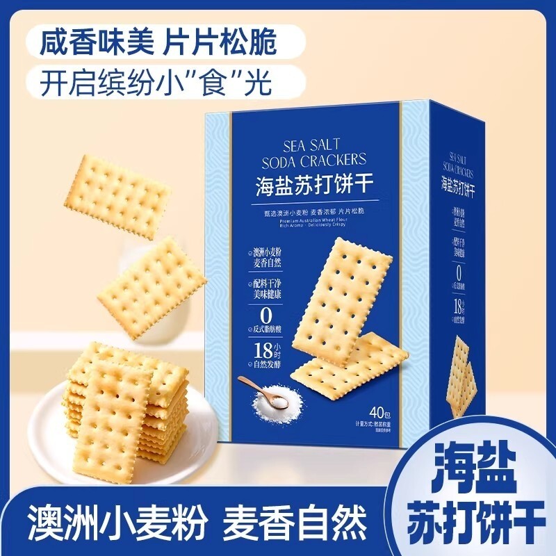 比超市海盐苏打饼干奶盐味咸味碱性零食食品健康盒装干净年货节