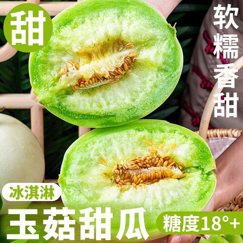 【产地直发】冰淇淋口感现摘发