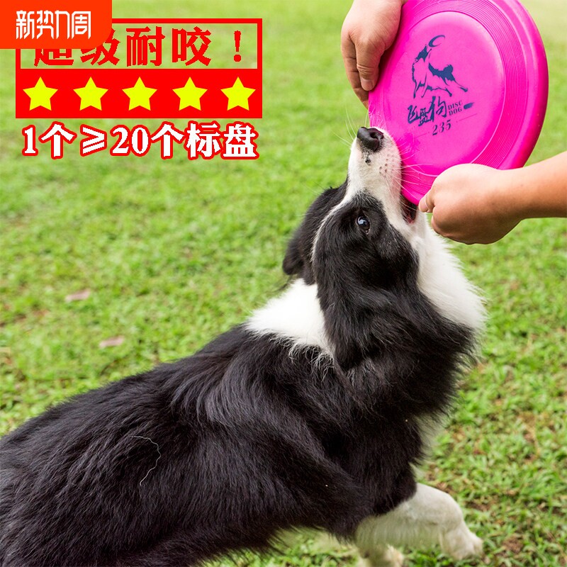 飞盘狗 五星超级耐咬专业狗飞碟边牧马犬金毛训练拔河宠物玩具