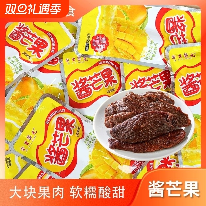 酱芒果带核大果肉芒果水果干原味办公室休闲解馋零食小吃独立包装