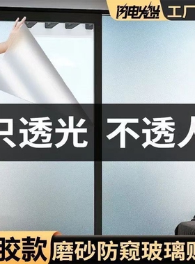 磨砂玻璃贴透光不透人防窥浴室